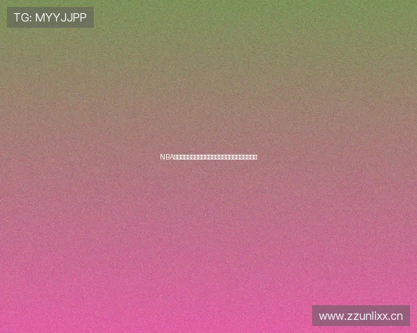 NBA赛事视频直播全程高清直击精彩对决实时解说巅峰之战